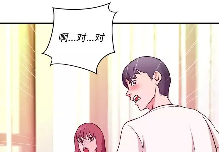 沉重的學分第6話
