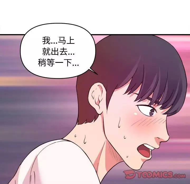 沉重的學分第6話