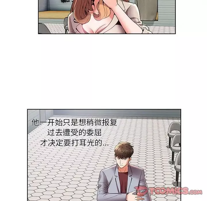 人性放逐游戏-第3话 - 图片 50