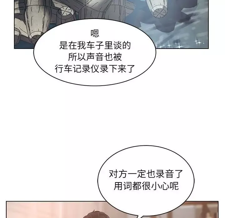 诬告-第22章 - 图片 22