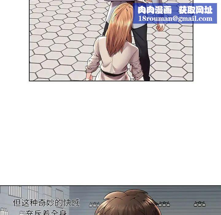 人性放逐游戏第3话