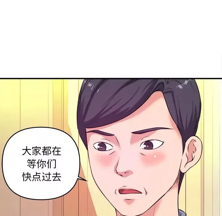 沉重的學分第6話
