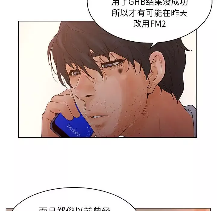 诬告-第22章 - 图片 27