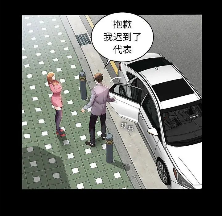 人性放逐游戏第3话