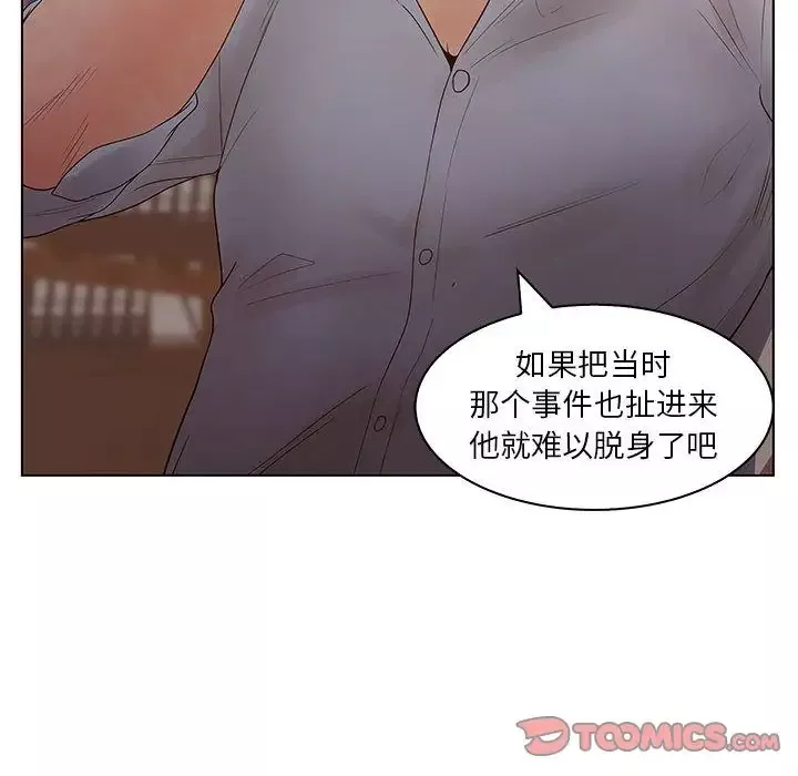 诬告-第22章 - 图片 29
