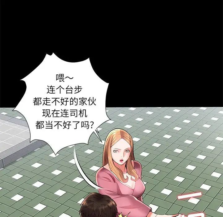 人性放逐游戏第3话