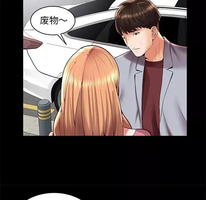 人性放逐游戏-第3话 - 图片 61