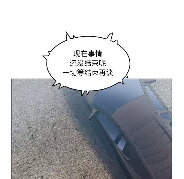 诬告-第22章 - 图片 31