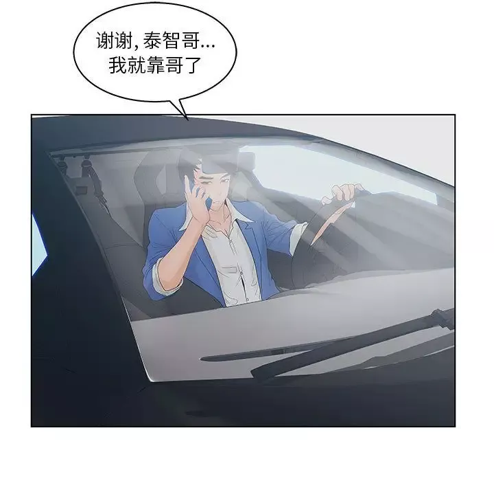 诬告第22章