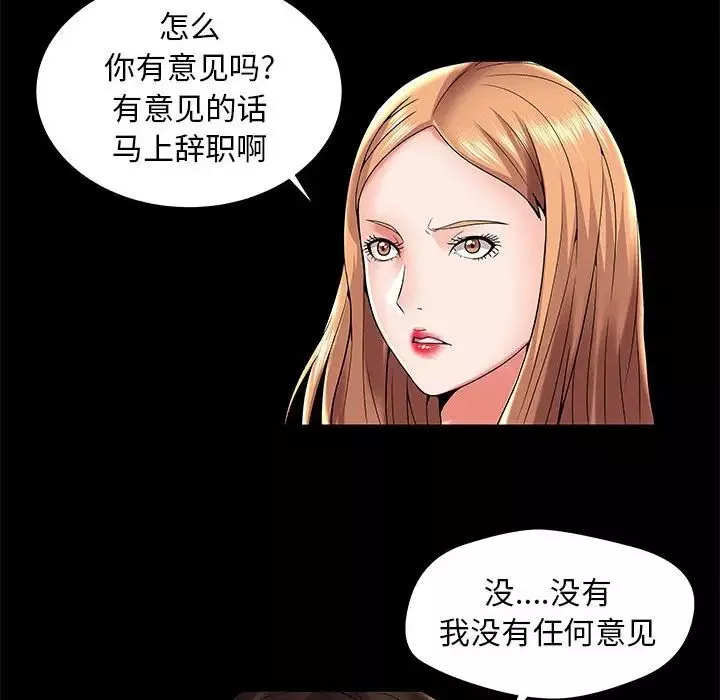 人性放逐遊戲第3话