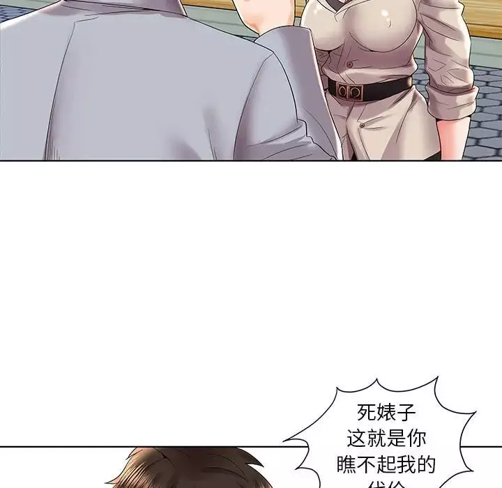 人性放逐遊戲第3话