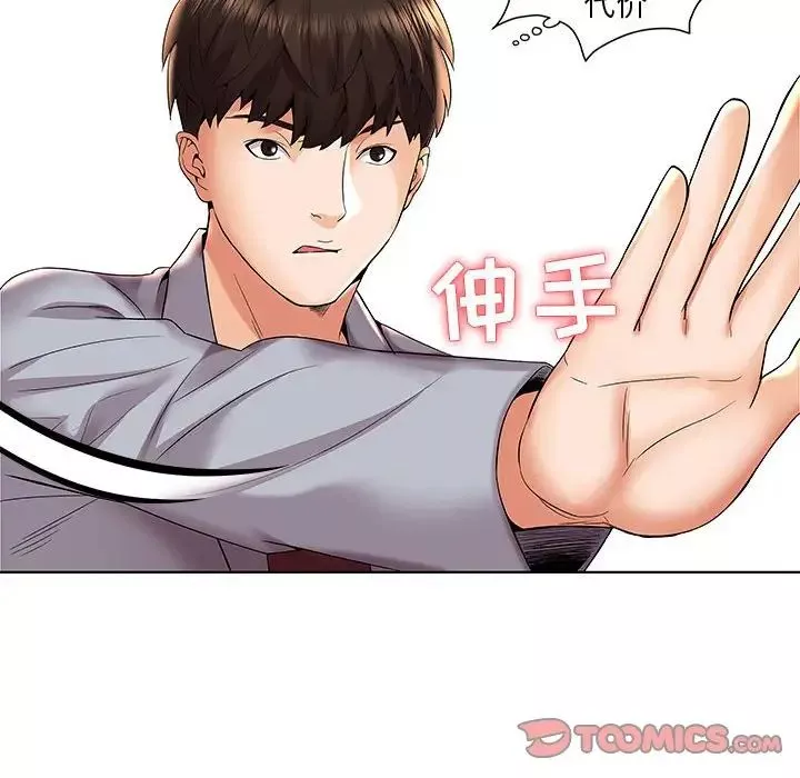 人性放逐游戏-第3话 - 图片 66
