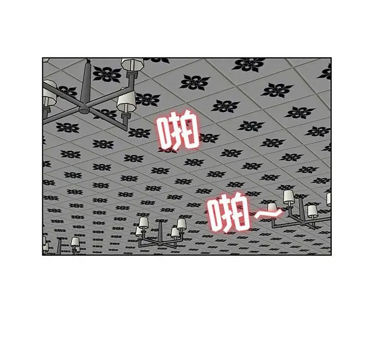 人性放逐遊戲第3话