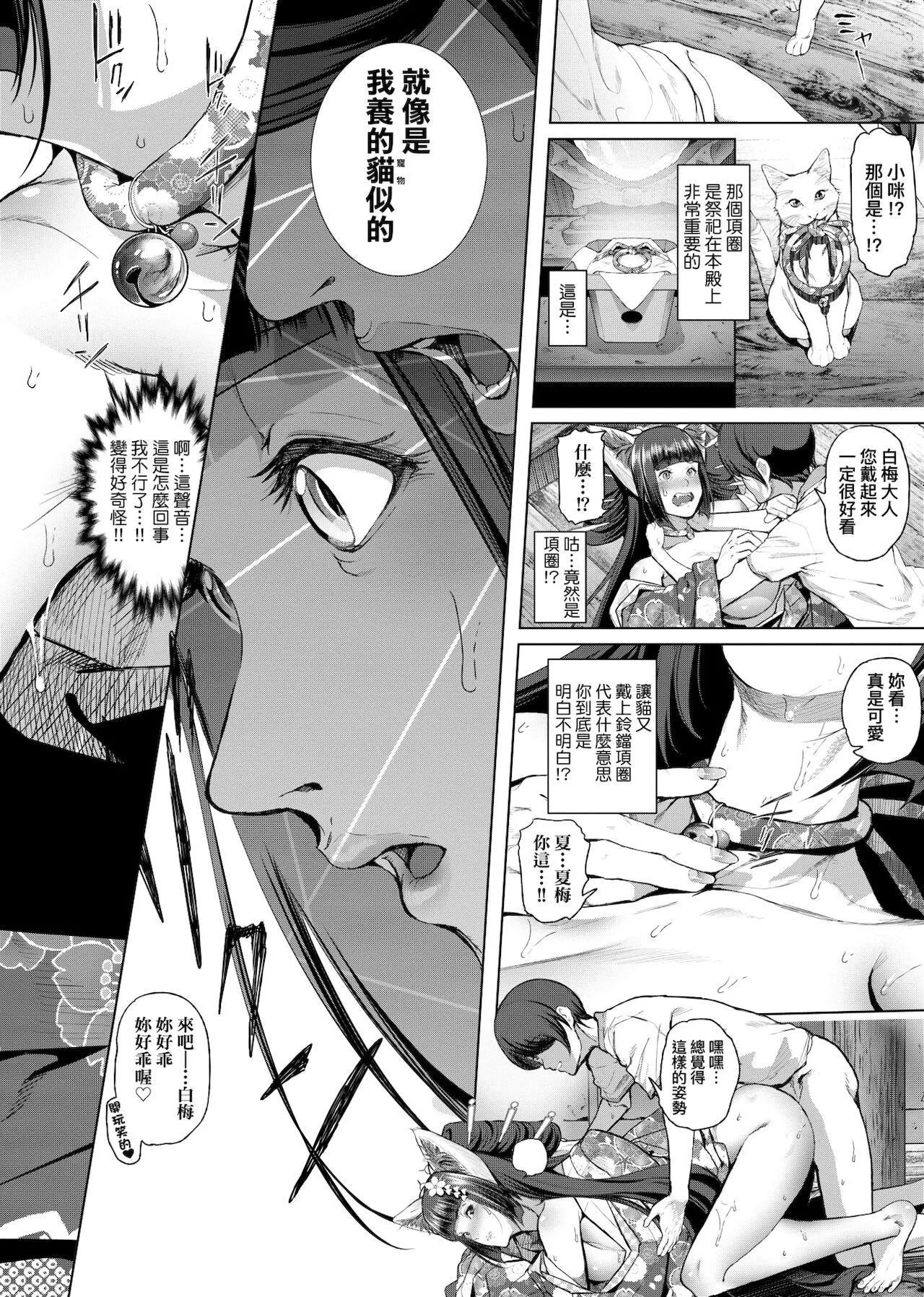 [未來數位中文版][すずはねすず]コスは淫らな仮面商業版|扮裝乃淫靡的假面商業版[DL版][未來數位中文版][すずはねすず]コスは淫らな仮面商業版|扮裝乃淫靡的假面商業版[DL版]