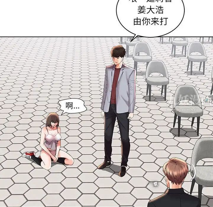 人性放逐游戏第3话