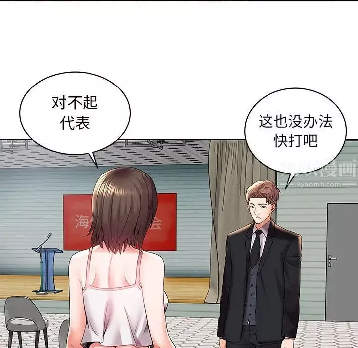 人性放逐游戏-第3话 - 图片 71
