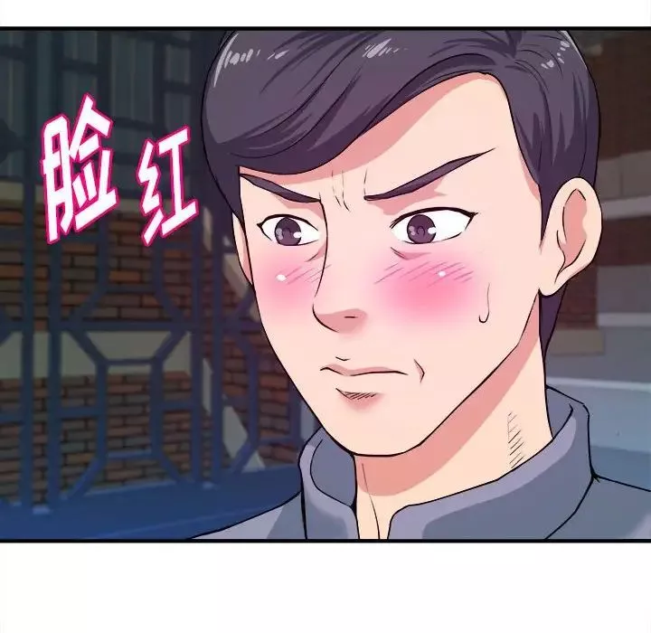 沉重的學分第6話