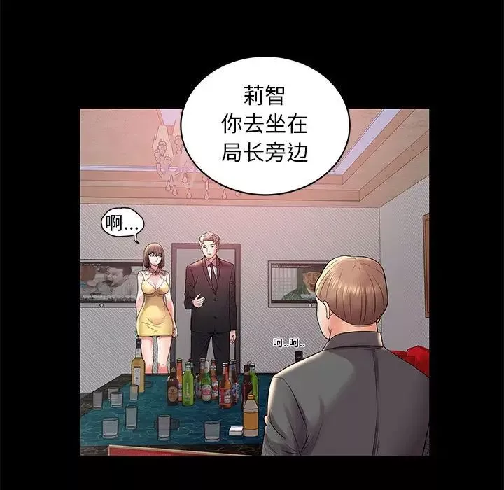 人性放逐游戏-第3话 - 图片 76