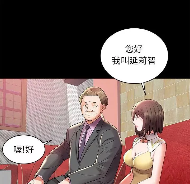 人性放逐遊戲第3话