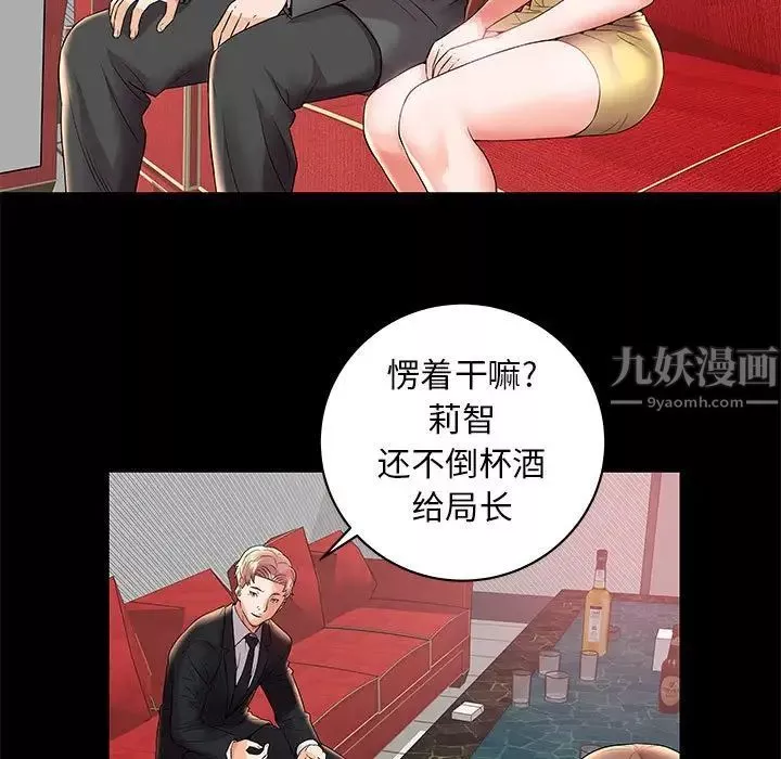 人性放逐游戏-第3话 - 图片 78