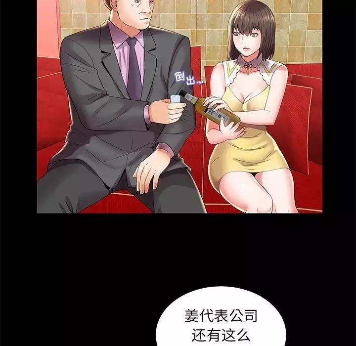 人性放逐游戏-第3话 - 图片 80