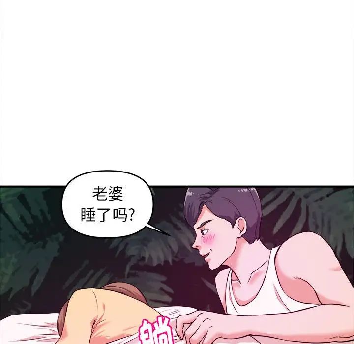 沉重的學分第6話