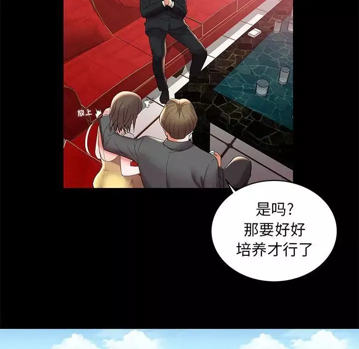 人性放逐遊戲第3话