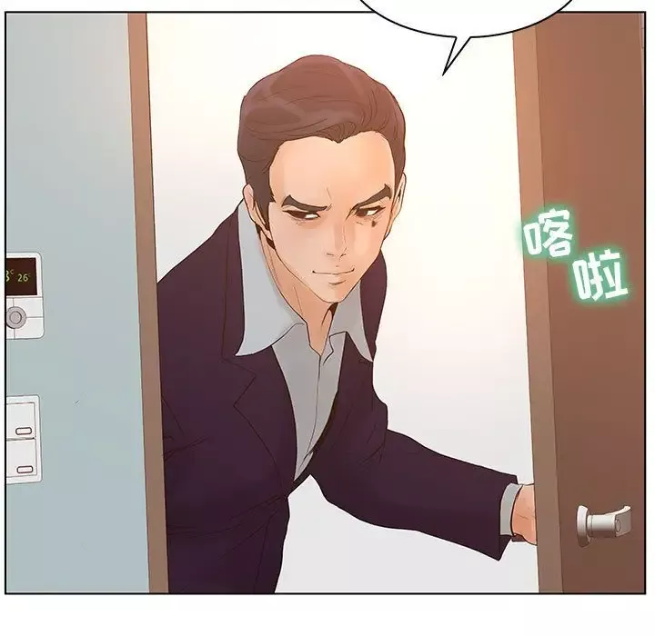 诬告-第22章 - 图片 44