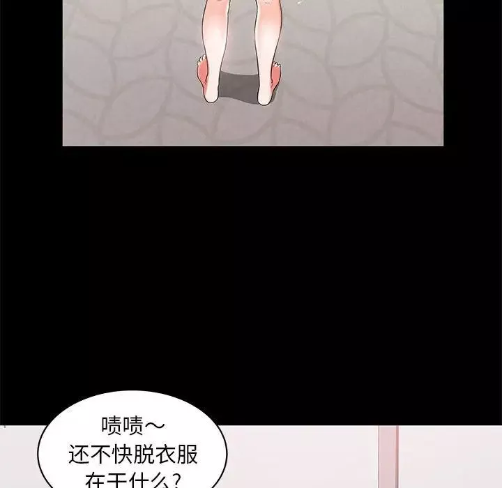 人性放逐游戏-第3话 - 图片 86