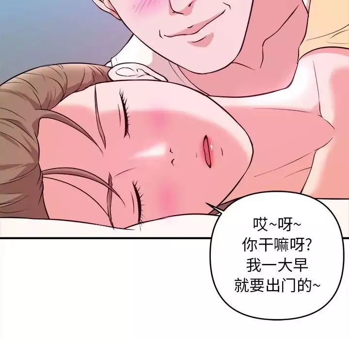 沉重的學分第6話