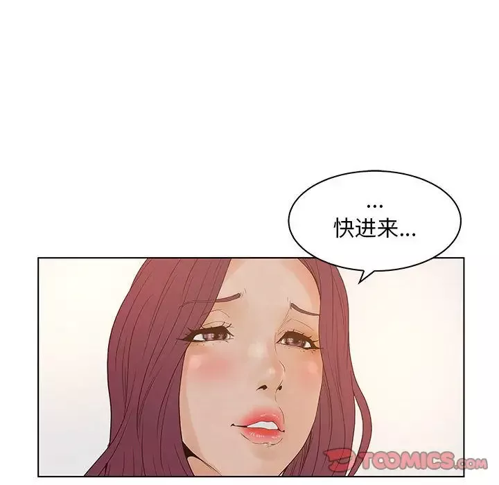 诬告-第22章 - 图片 45