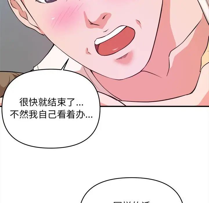 沉重的学分第6话