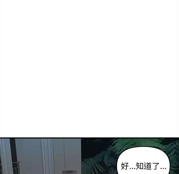 沉重的学分-第6话 - 图片 53