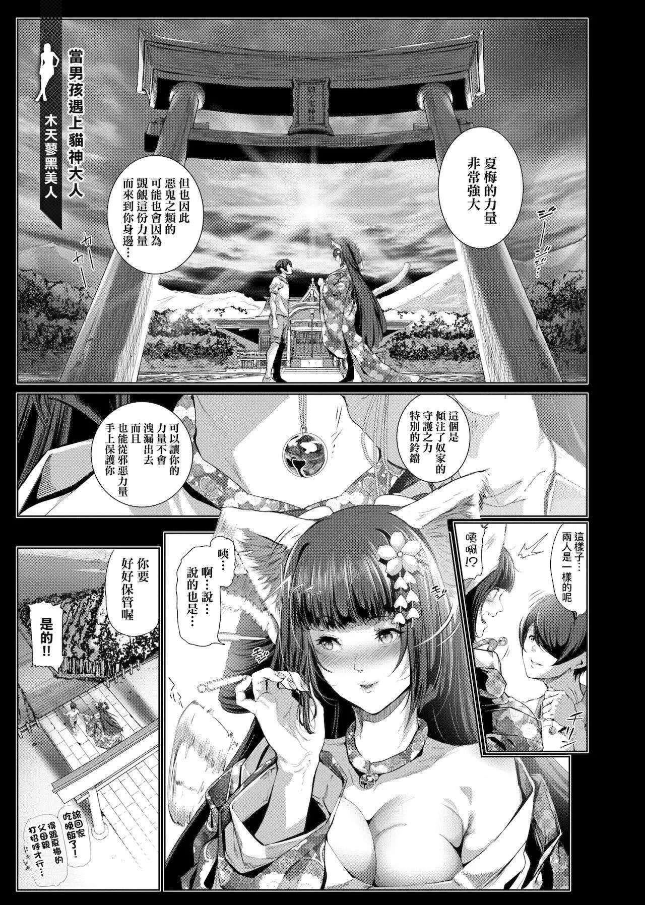 [未來數位中文版][すずはねすず]コスは淫らな仮面商業版|扮裝乃淫靡的假面商業版[DL版][未來數位中文版][すずはねすず]コスは淫らな仮面商業版|扮裝乃淫靡的假面商業版[DL版]