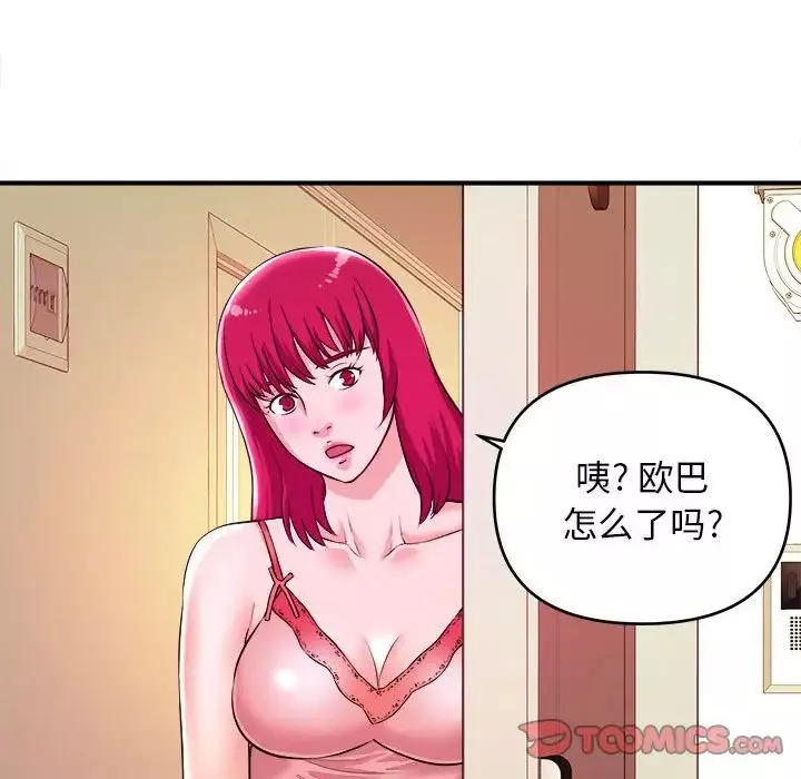 沉重的学分-第6话 - 图片 62