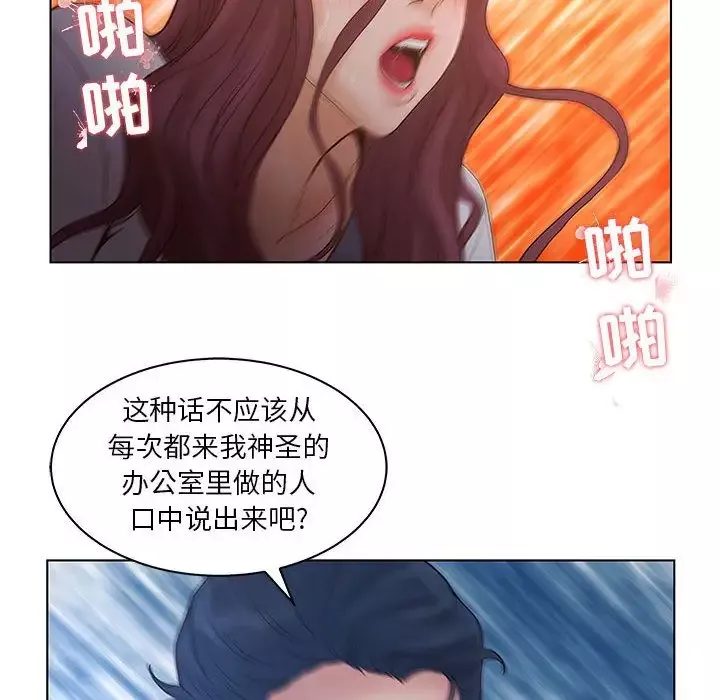 诬告-第22章 - 图片 51