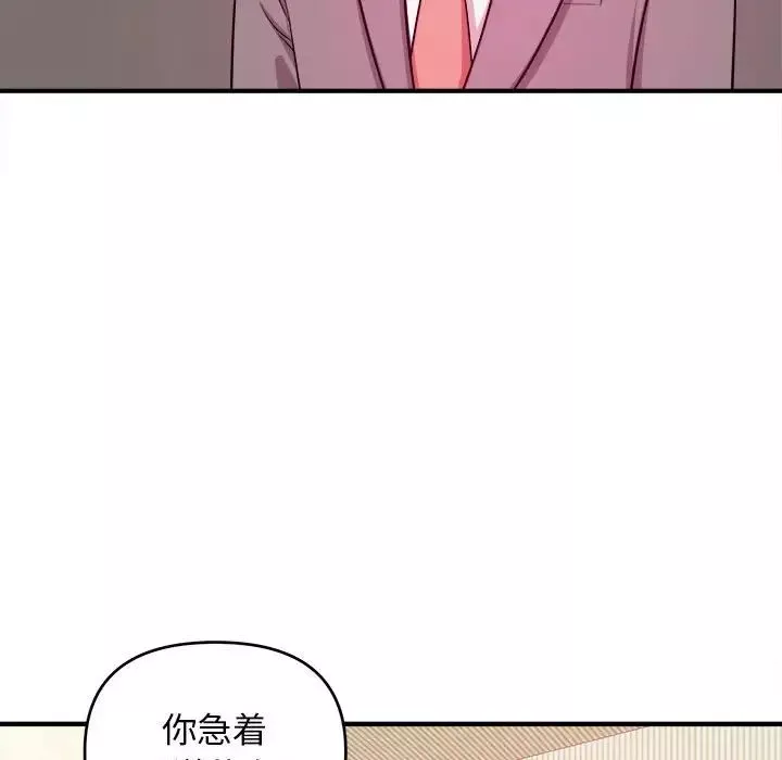 沉重的學分第6話