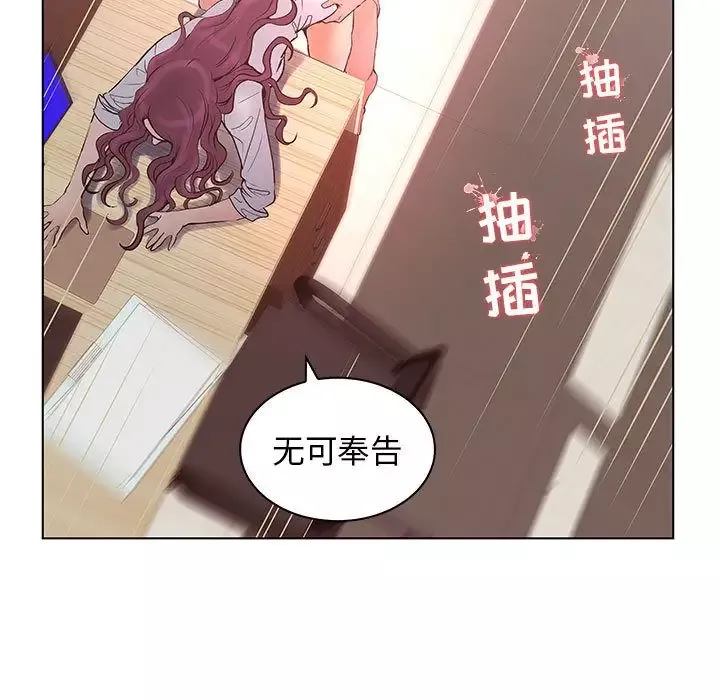 诬告第22章
