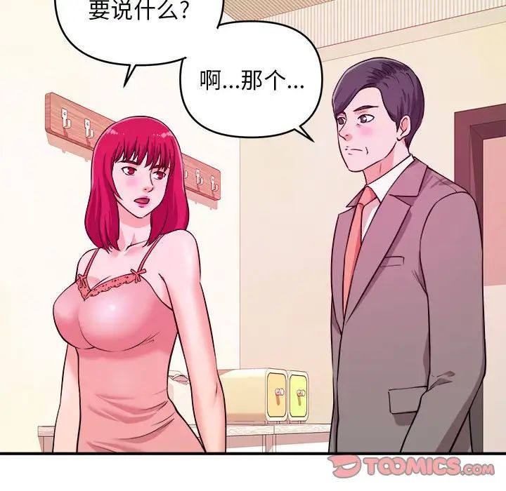 沉重的學分第6話