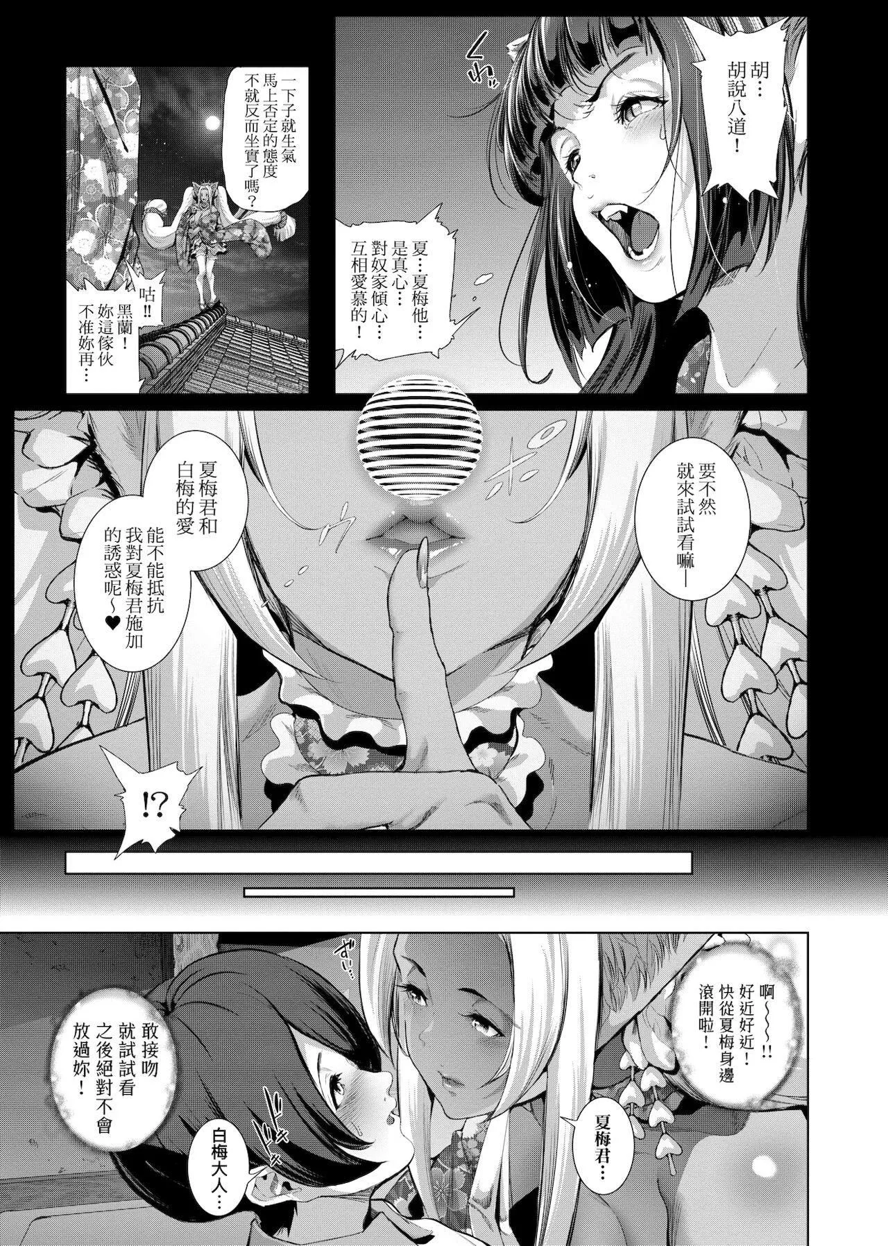 [未來數位中文版][すずはねすず]コスは淫らな仮面商業版|扮裝乃淫靡的假面商業版[DL版][未來數位中文版][すずはねすず]コスは淫らな仮面商業版|扮裝乃淫靡的假面商業版[DL版]