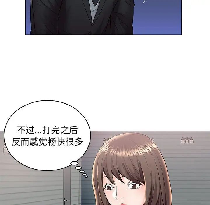 人性放逐游戏第4话