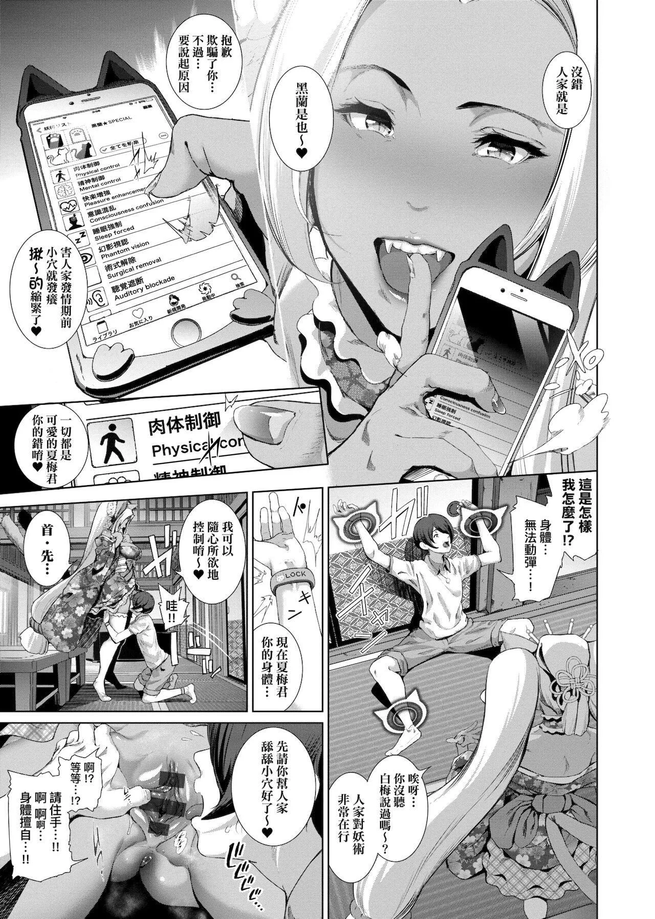 [未来数位中文版][すずはねすず]コスは淫らな仮面商业版|扮装乃淫靡的假面商业版[DL版]-[未来数位中文版][すずはねすず]コスは淫らな仮面商业版|扮装乃淫靡的假面商业版[DL版] - 图片 129