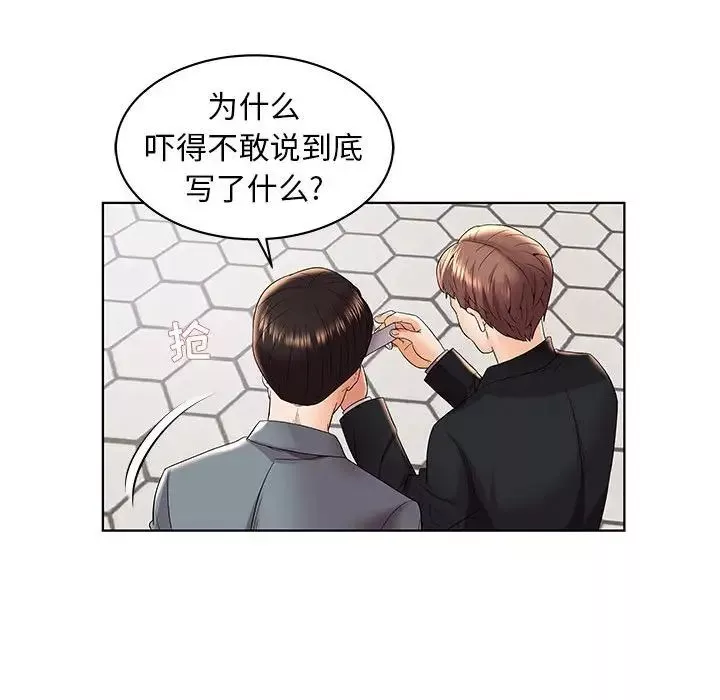 人性放逐游戏-第4话 - 图片 12