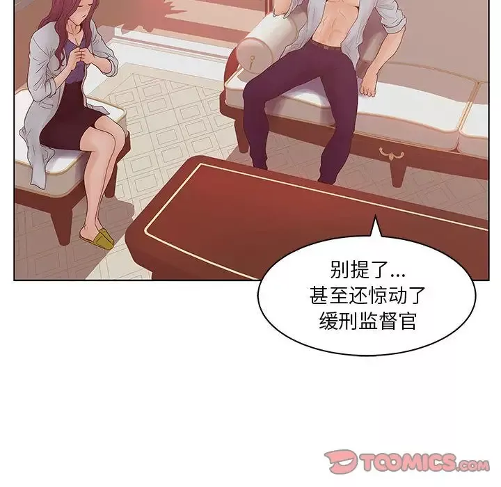 诬告第22章