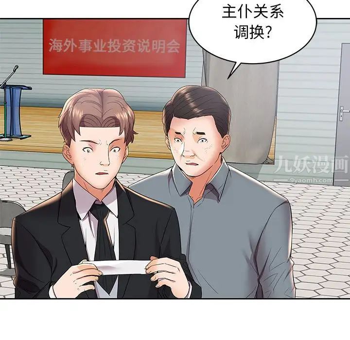 人性放逐游戏第4话