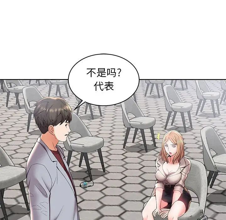 人性放逐游戏第4话