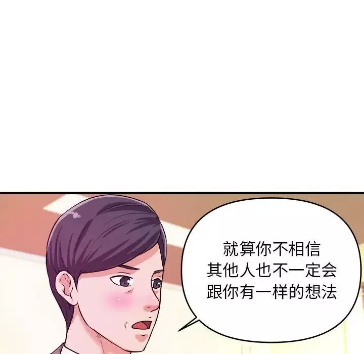 沉重的學分第6話