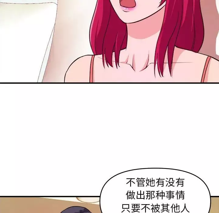 沉重的學分第6話