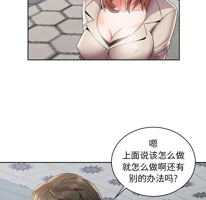 人性放逐游戏第4话