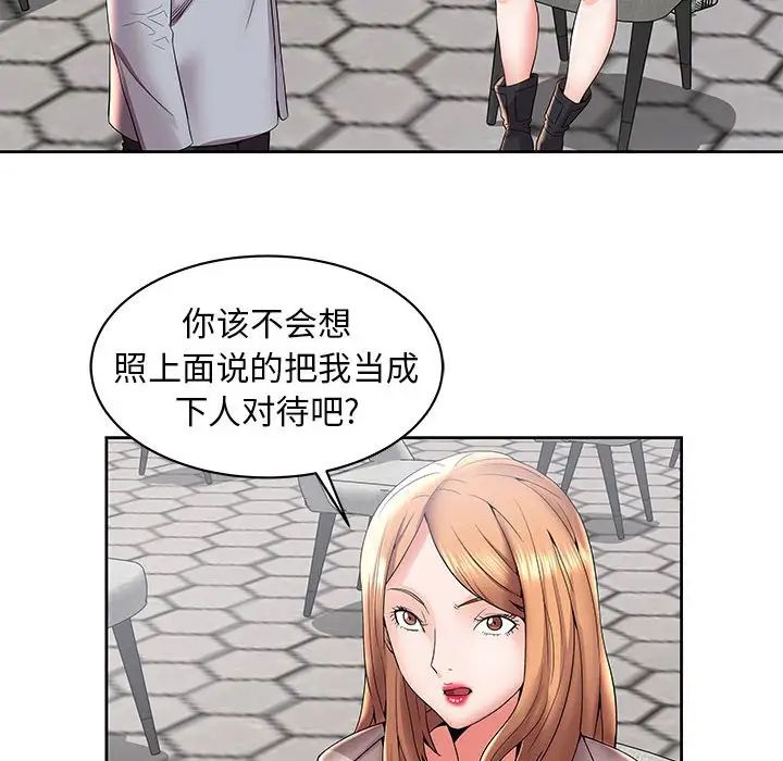 人性放逐游戏第4话